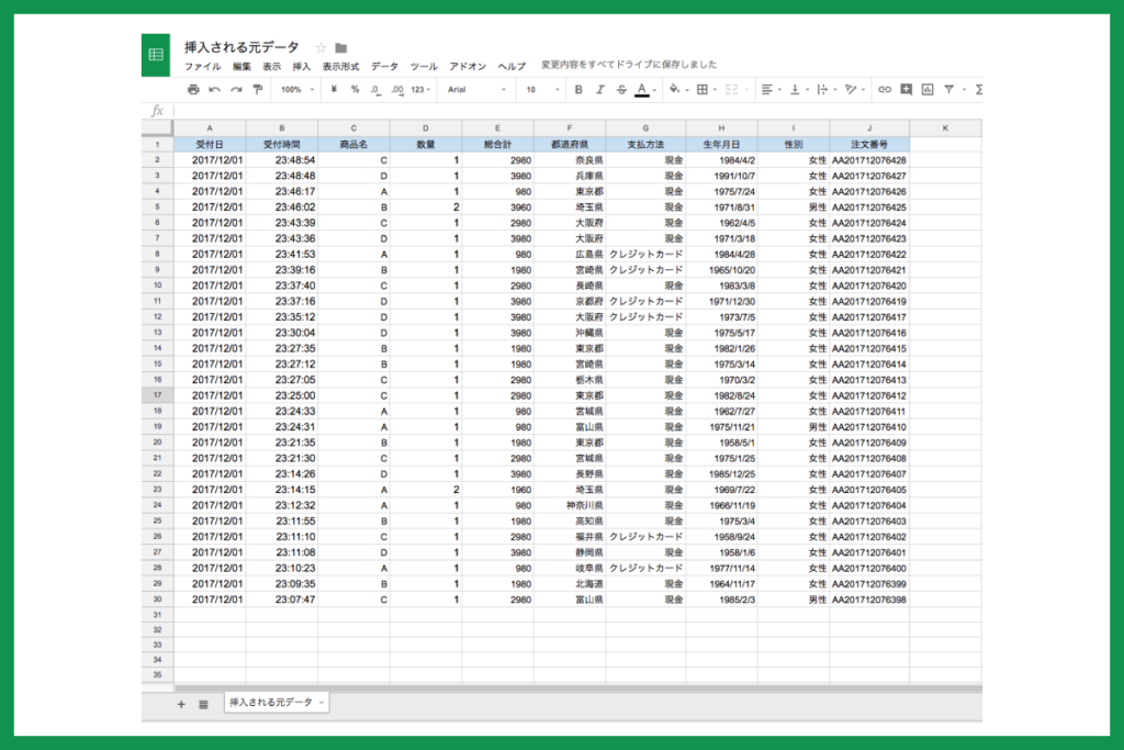 spreadsheets-importrange3