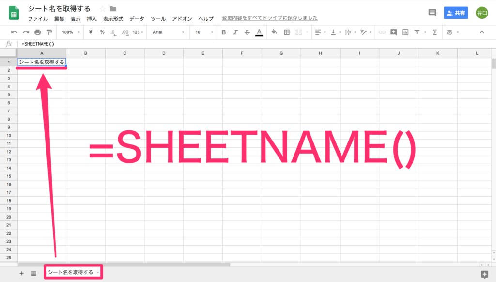 get-sheetname1